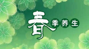 春季养生之道 三九天如何养生？建议应从这4个方面入手