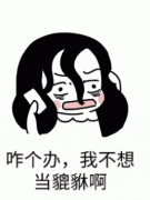 怎么蹲厕所也拉不出来？莫慌，畅快拉粑粑其实很简单